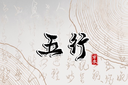 搬家择吉日 开业择吉日 择吉皇历