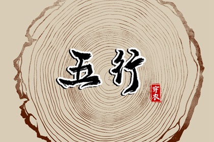 择吉老黄历 择吉日大全 择吉日查询