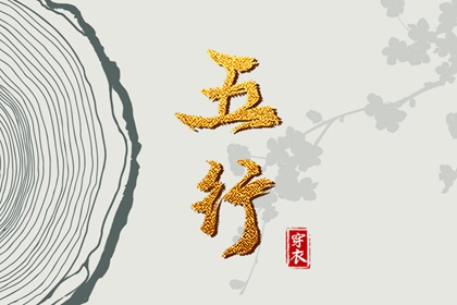 黄道吉日 老黄历黄道吉日 开工黄道吉日